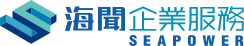 海聞企業服務